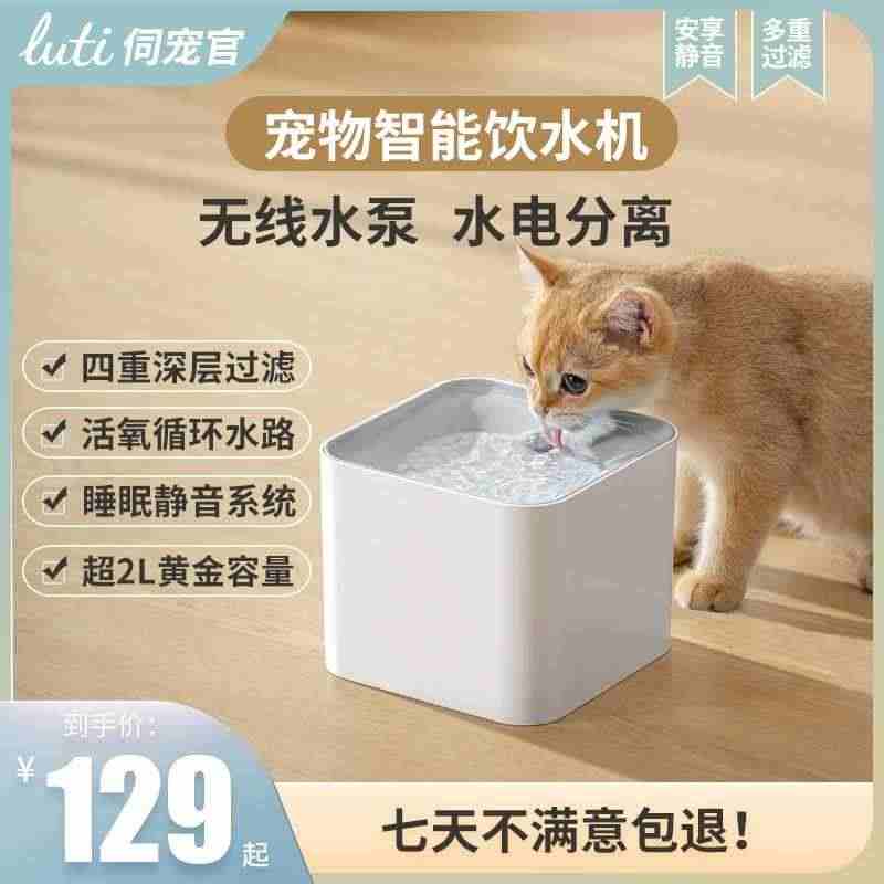 猫咪饮水机器自动循环宠物狗狗智能无线水泵活水流动静音喂喝水器...