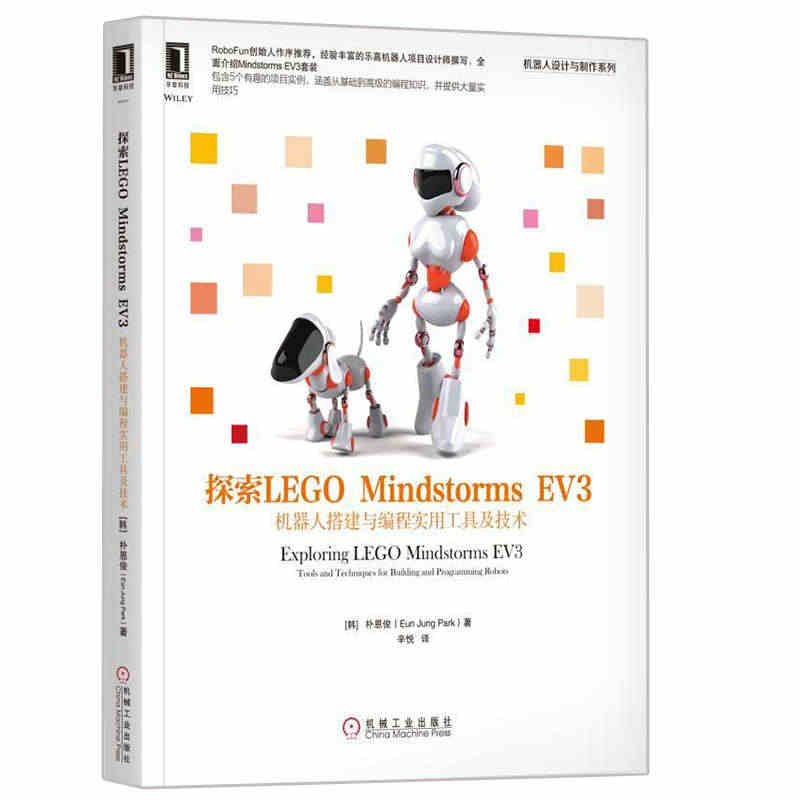 探索LEGO Mindstorms EV3 机器人搭建与编程实用工具及...