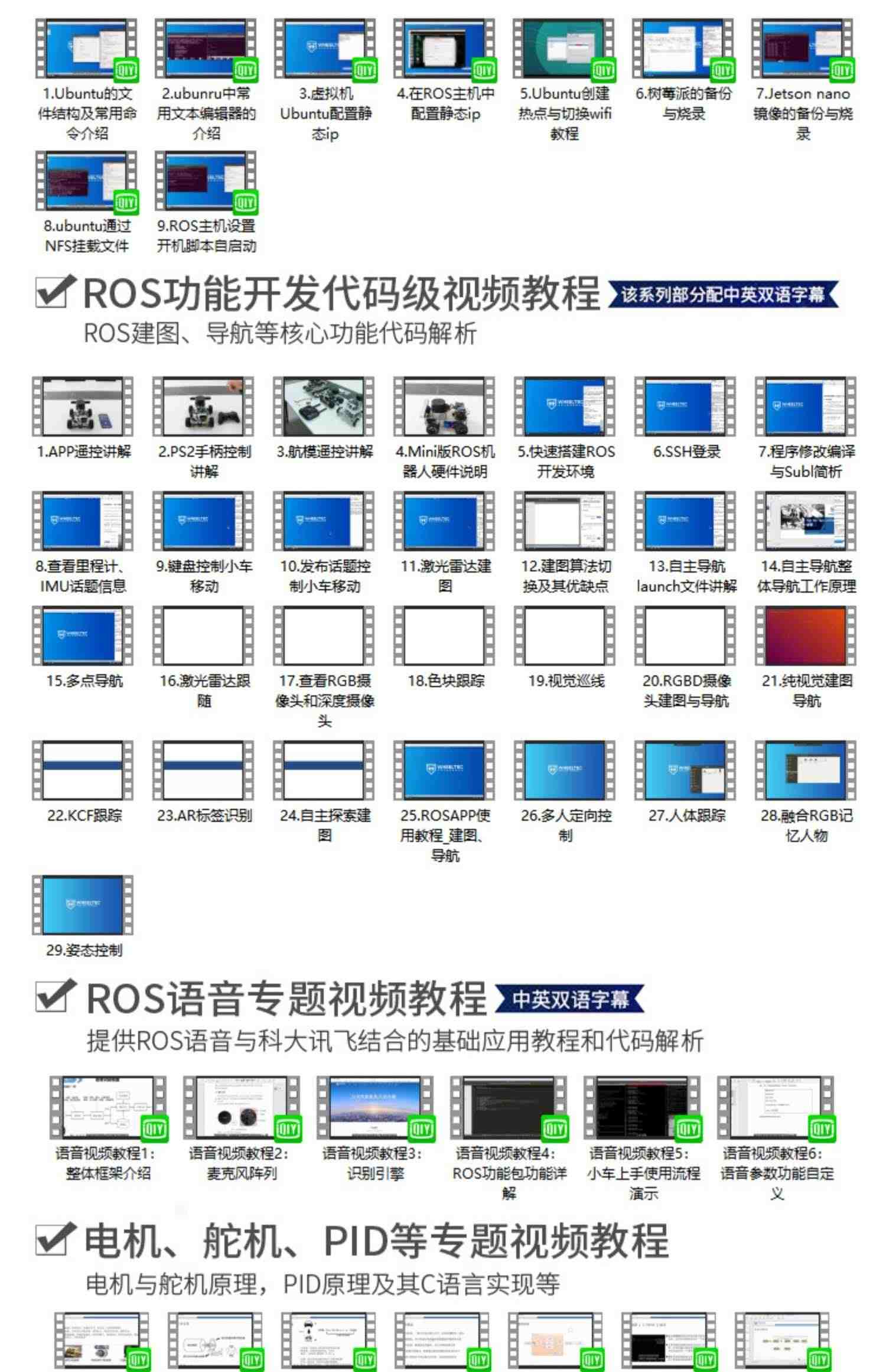 ROS全向轮机器人激光雷达导航omni wheel自动驾驶底盘jetson nano