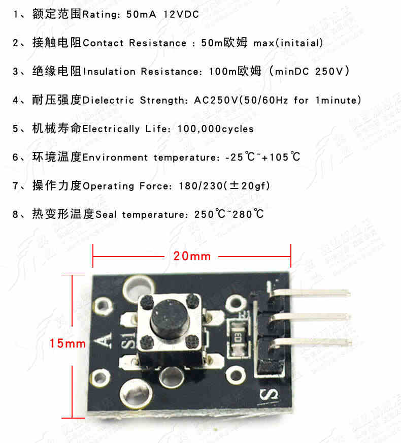 按键开关模块 轻触开关/微动开关扩展板开关控制输出开发板模块