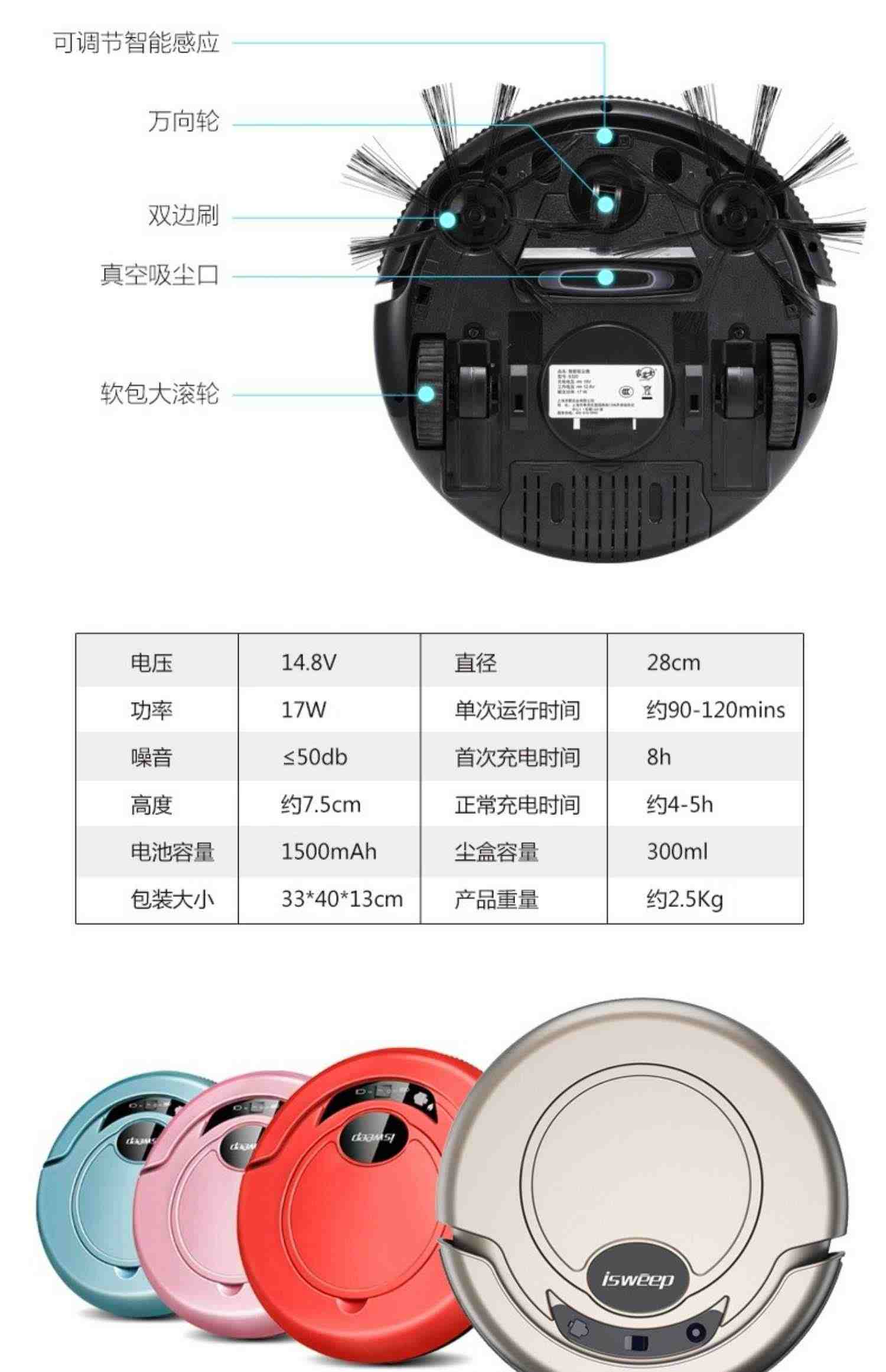 家卫士 S320 扫地机器人 家用全自动超薄智能吸尘器 扫吸拖一体机