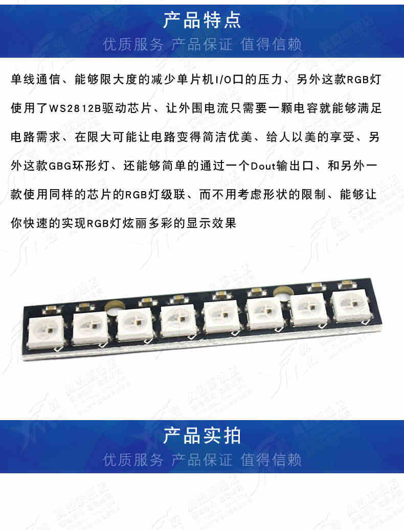 8位 WS2812 5050 RGB LED 智能全彩灯环开发板 黑色直条8位