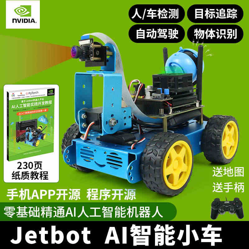 英伟达 Jetson Nano人工智能小车 JetBot视觉AI机器人...