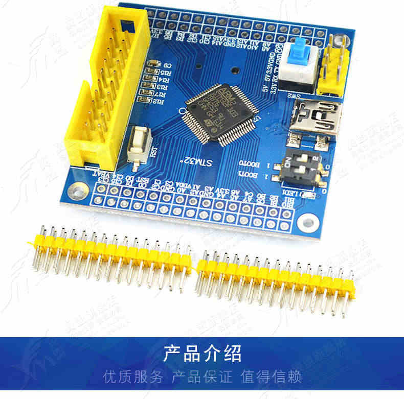 STM32F103RBT6核心板 32F103小型系统板 STM32开发板扩展板单片机