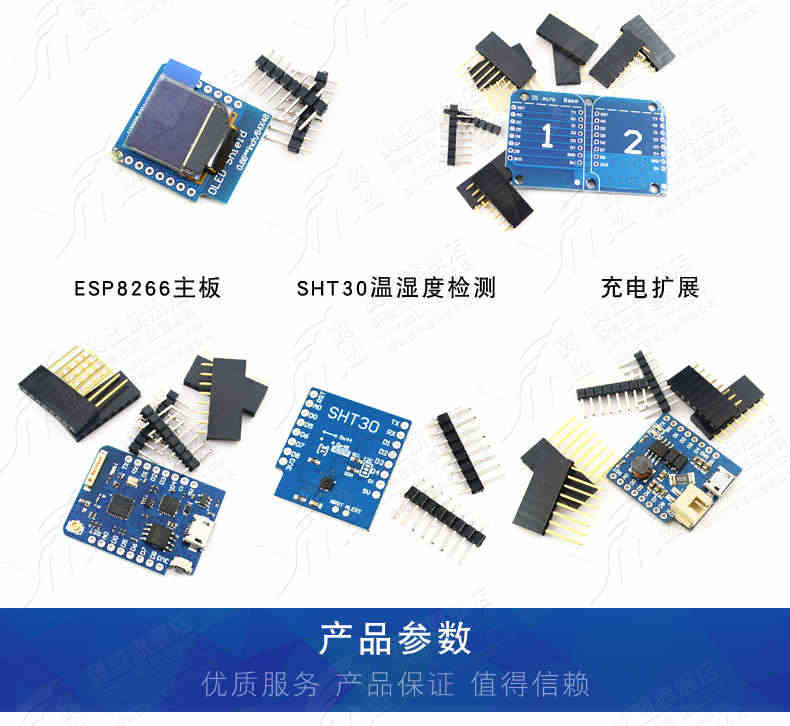 翼盟 mini D1 wifi开发板14件学习套件 基于ESP8266 NodeMcu Lua