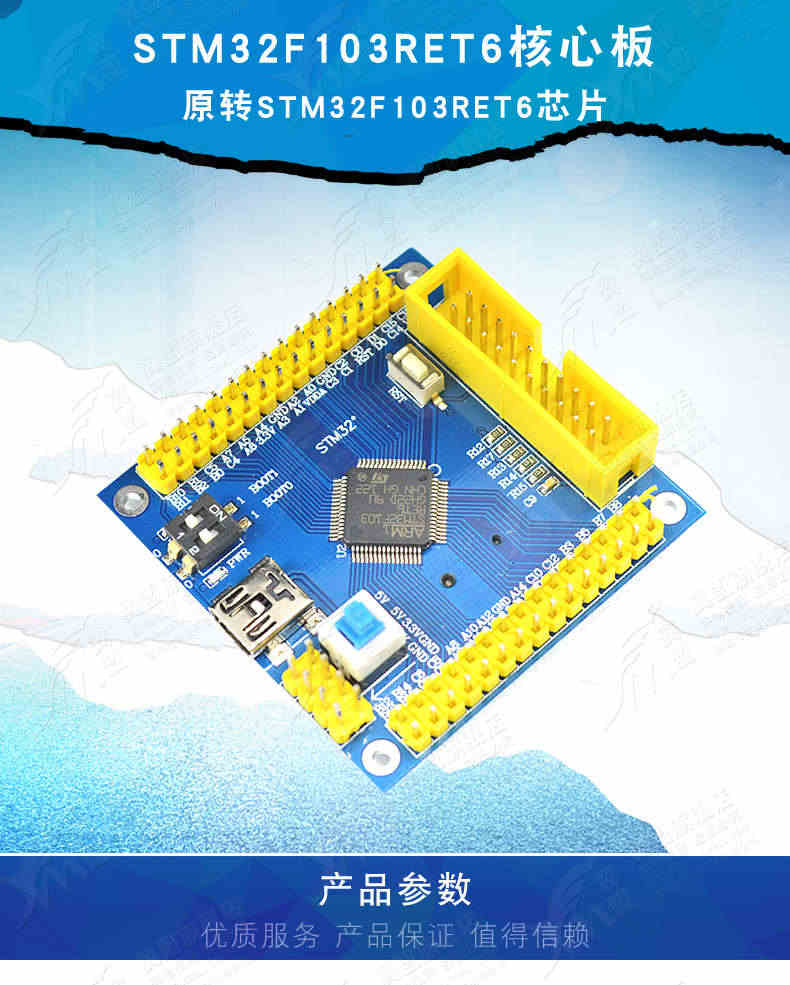 STM32开发板 STM32F103RCT6/R8T6/RBT6/RET6学习板单片机核心板