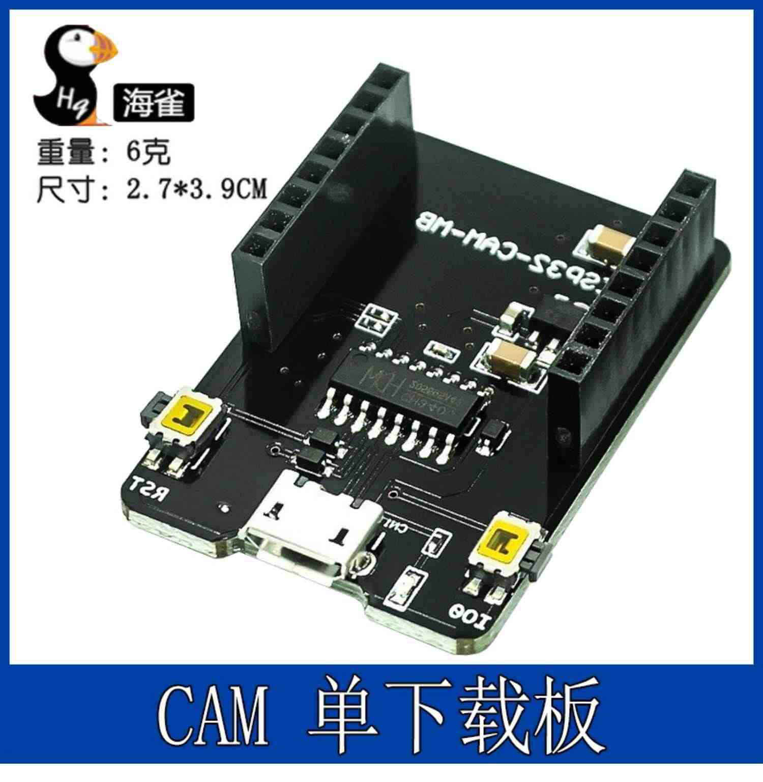 ESP32 CAM开发板 带下载模块 OV2640模块 WIFI+蓝牙模块 带摄像