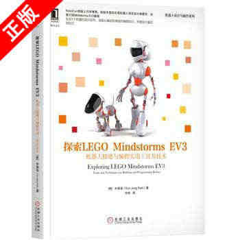 【京联】探索LEGO Mindstorms EV3 机器人搭建与编程实...