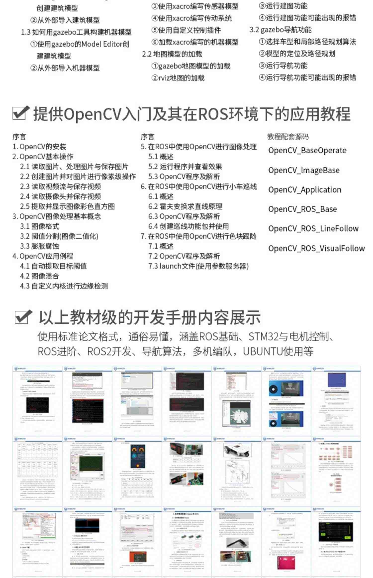 四驱车ROS机器人越野室外小车自动驾驶镭神16线激光雷达Xavier Nx