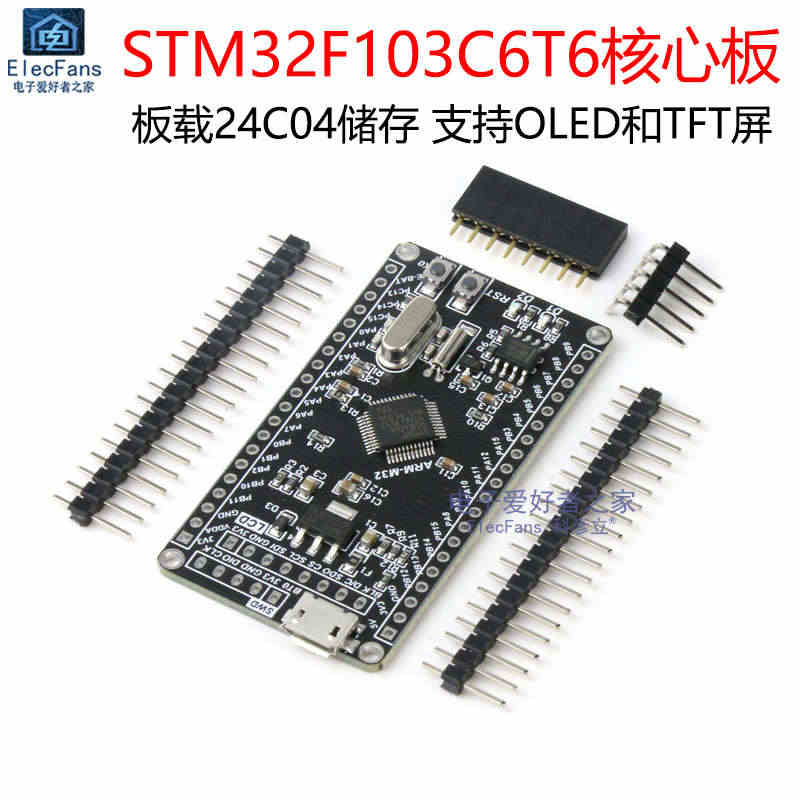 STM32F103C6T6单片机开发板 STM32模块ARM学习板核心...