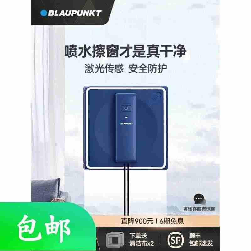 德国蓝宝擦窗机器人家用电动智能式窗宝全自动擦窗户玻璃擦窗神器...