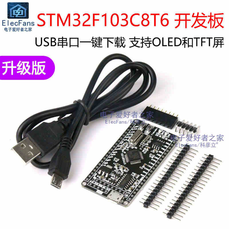 STM32F103C8T6单片机开发板 STM32模块学习板ARM核心...