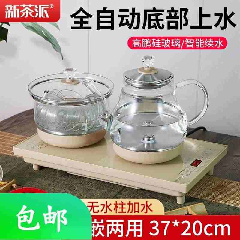 新茶派全自动底部上水电热烧水壶抽水茶台一体泡茶专用煮茶具机器...