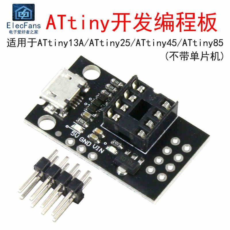 编程器烧录开发转接板模块ATtiny13A/ATtiny25/ATti...