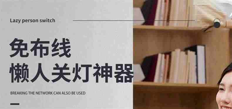 适用关灯神器懒人开关灯手指机器人智能遥控开关自动远程控制无线