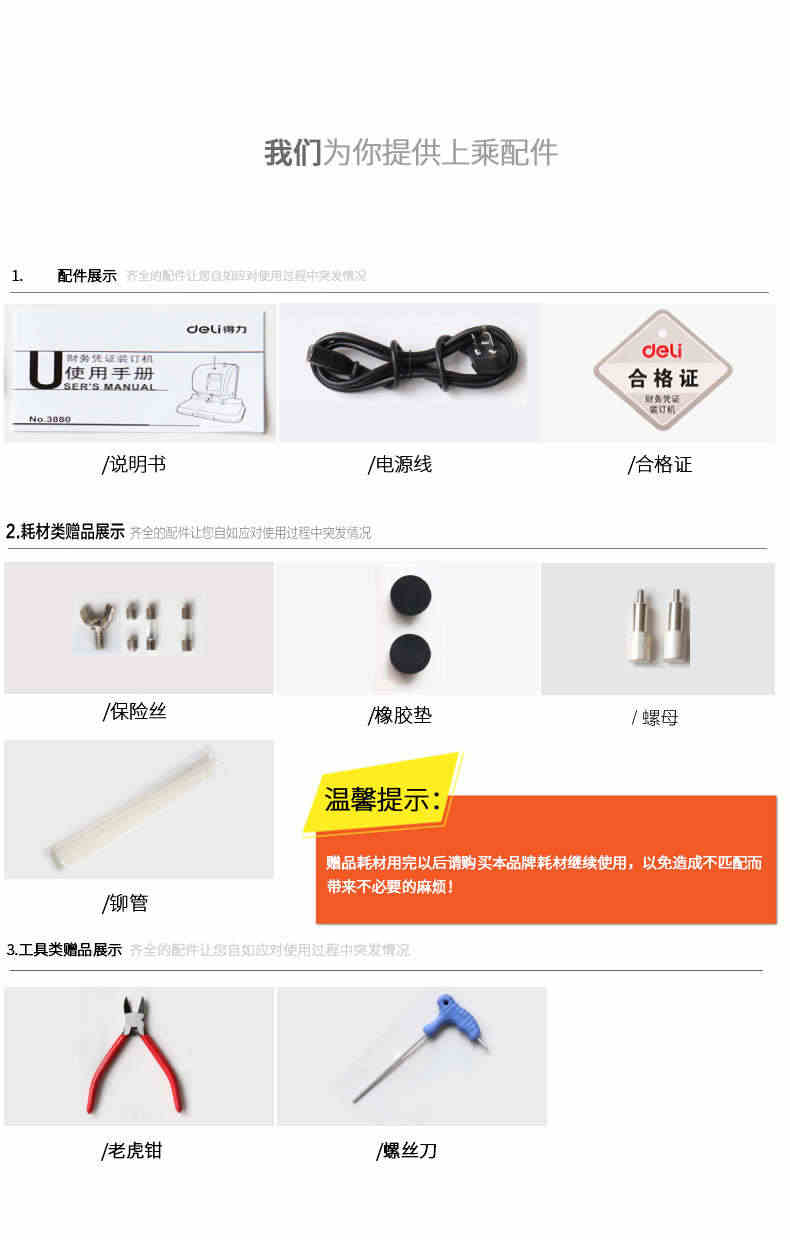 得力3880装订机打孔机全自动财务会计订凭证装订机热熔胶铆管装订机会计文件胶装账本票据档案打孔装订机器