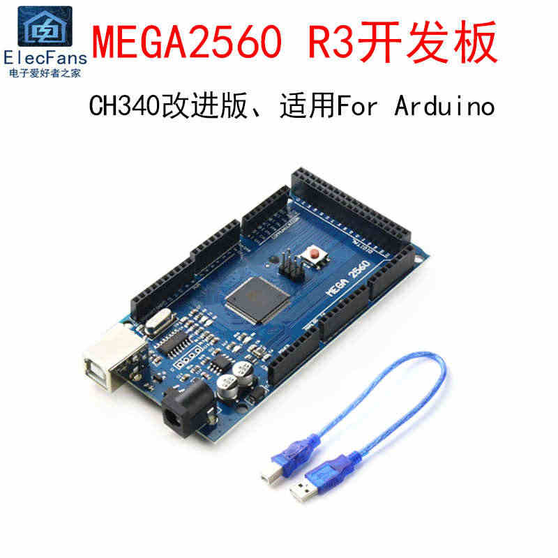 MEGA2560 R3开发板 CH340改进版单片机控制模块学习板Fo...