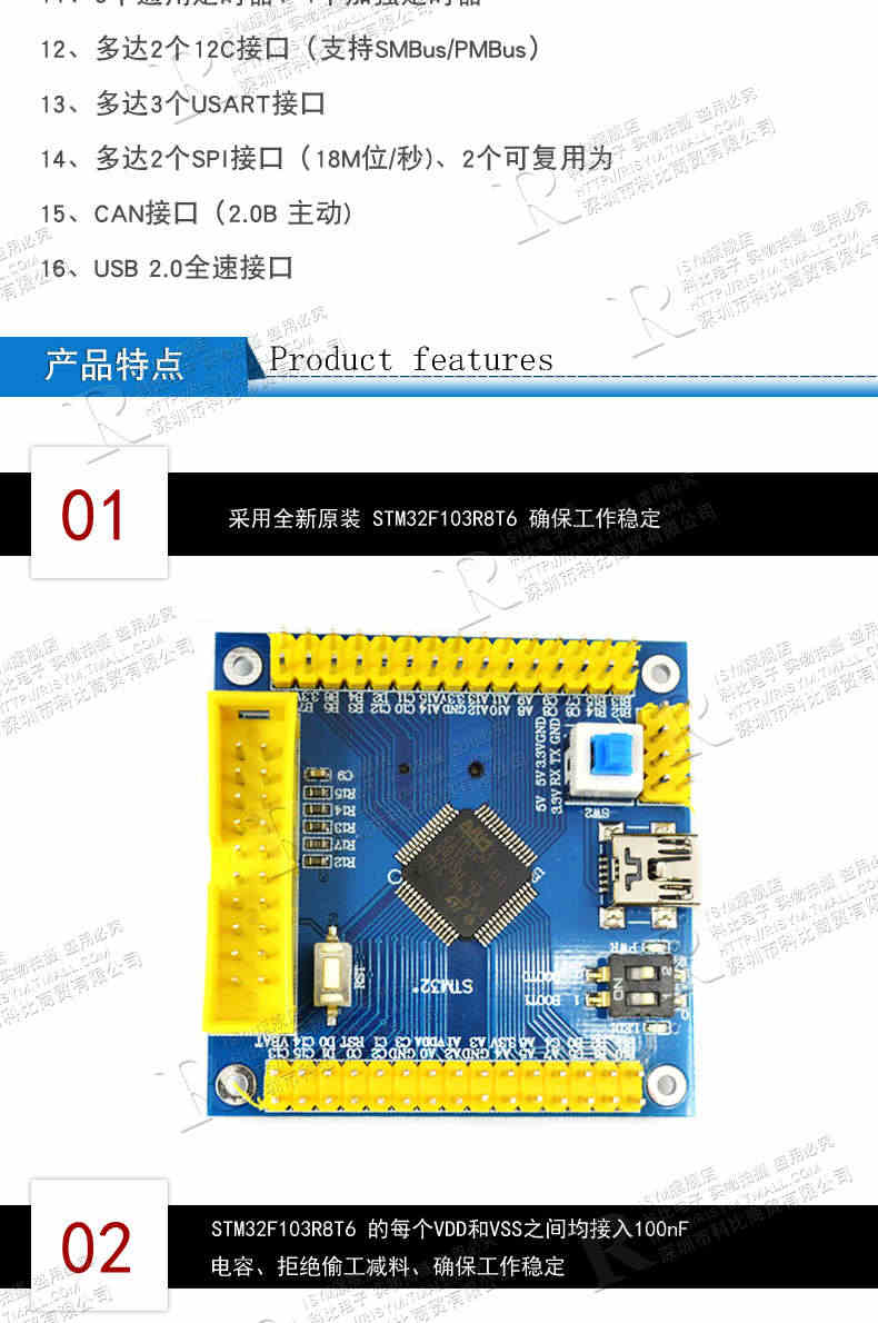 STM32F103R8T6核心板 32F103小型系统板STM32单片机开发板扩展板