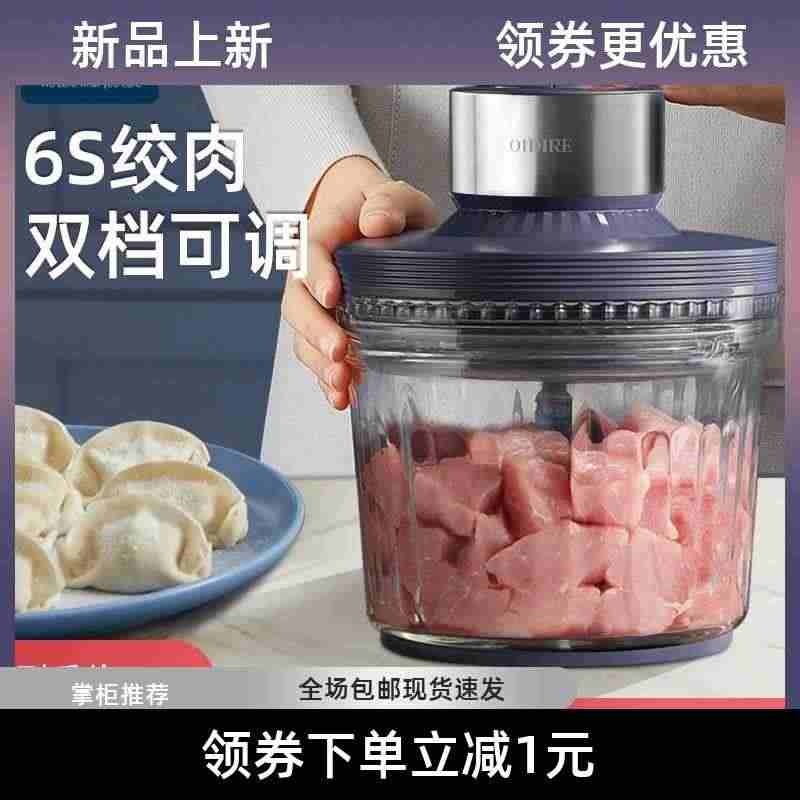 绞肉机家用全自动多功能电动小型打肉馅机器料理碎肉搅拌机...