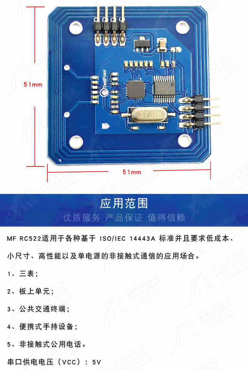 RFID读卡模块RC522串口读写器13.56mhz ic卡射频模块开发板