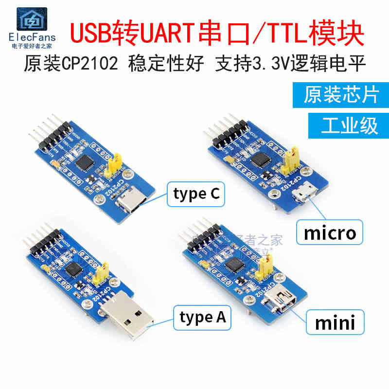 CP2102-GM USB转UART串口/TTL通信模块 开发板下载器...