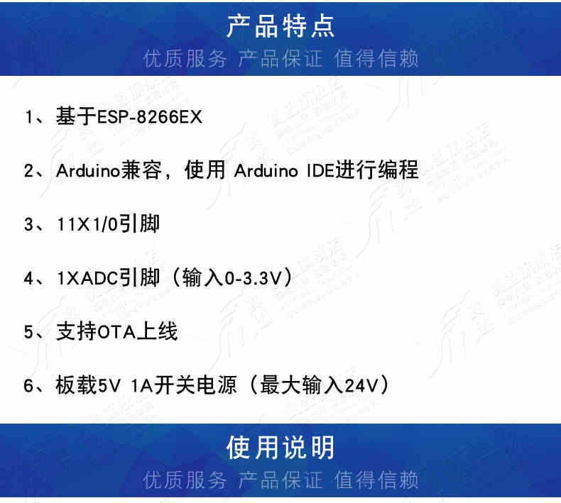 WIFI开发板D1 UNO R3开发板基于ESP8266无线控制扩展模块ESP-12F