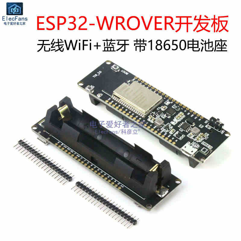 ESP32/WROVER学习开发板 无线WiFi+蓝牙模块 带1865...