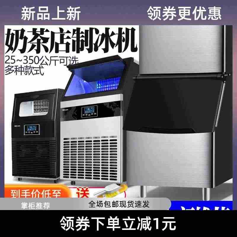 制冰机商用奶茶店/kg小型大型方冰全自动快速制冰块机器...