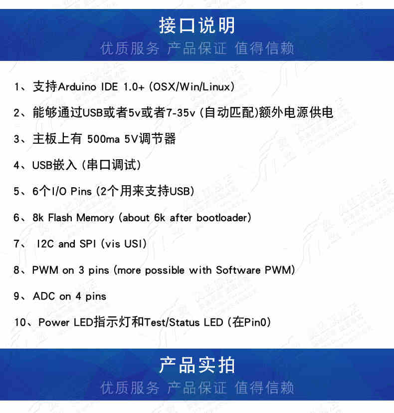 翼盟 Attiny85微型 USB接口开发板 Digispark kickstarter扩展板