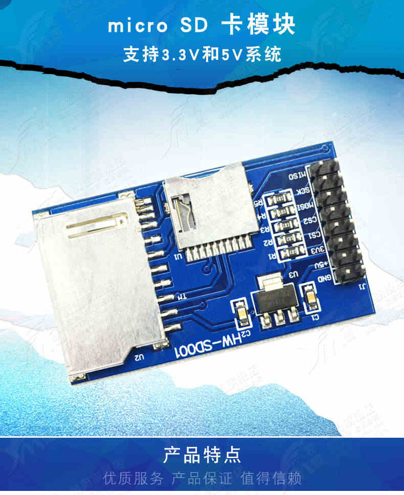 SD内存卡模块 TF卡模块 micro SD卡 2路存储卡单片机开发板