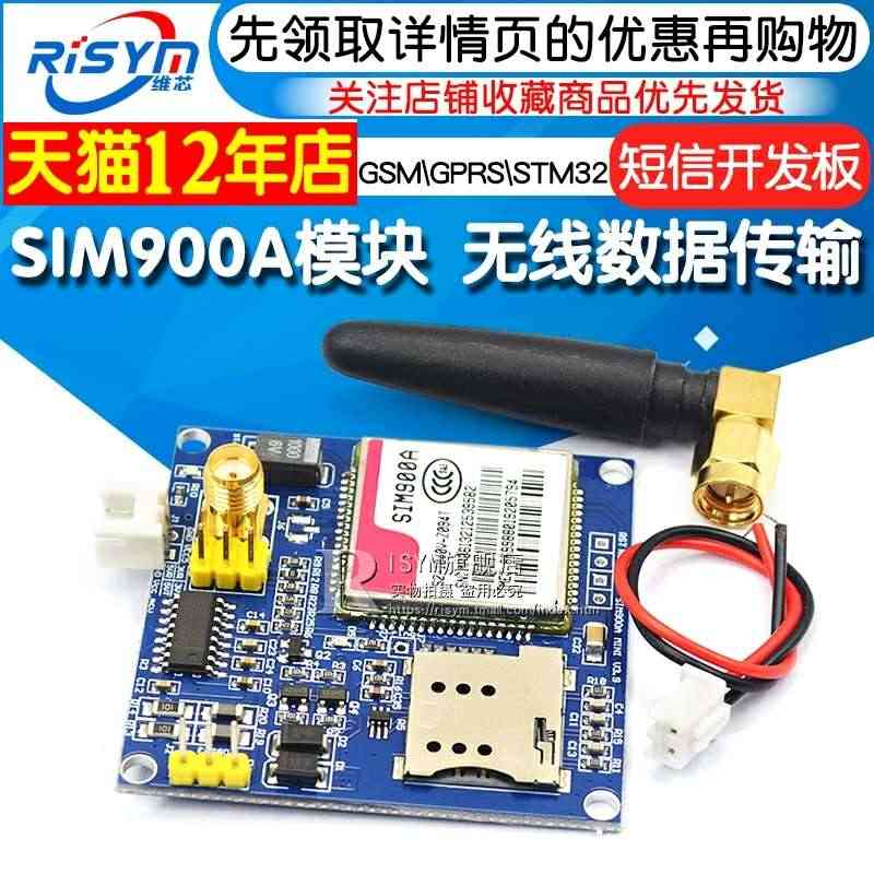 SIM900A模块 短信开发板GSMGPRSSTM32无线数据传输超T...