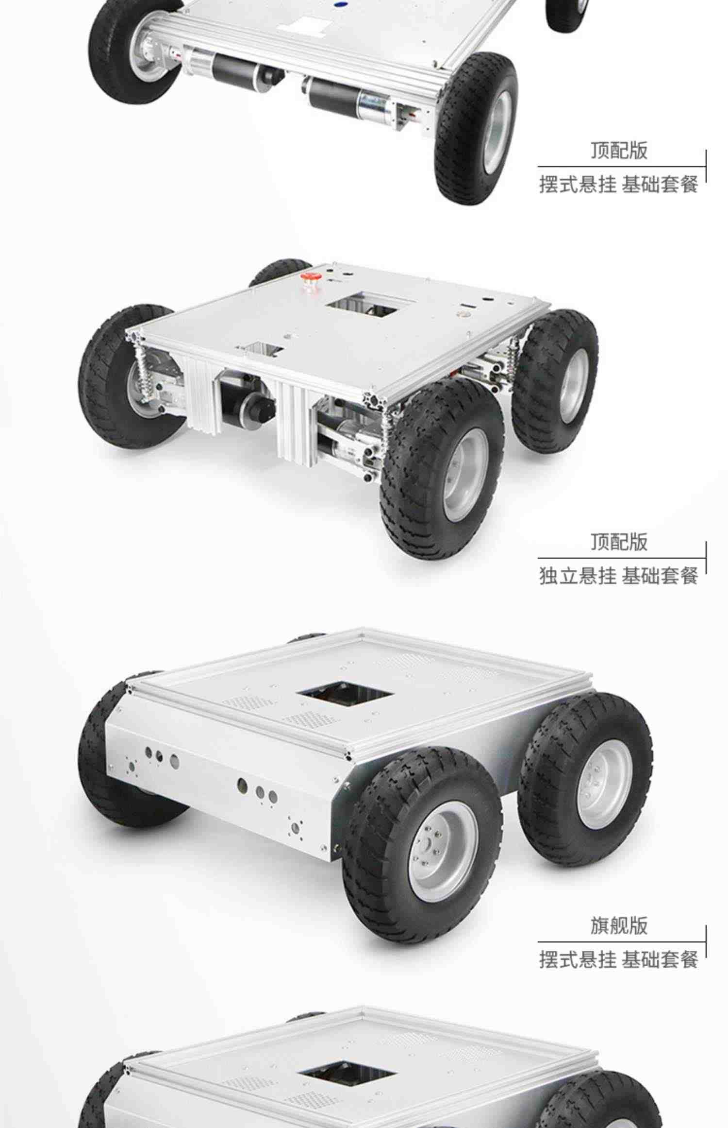 四驱车机器人底盘室外自动驾驶越野小车开源全套资料内置PID控制