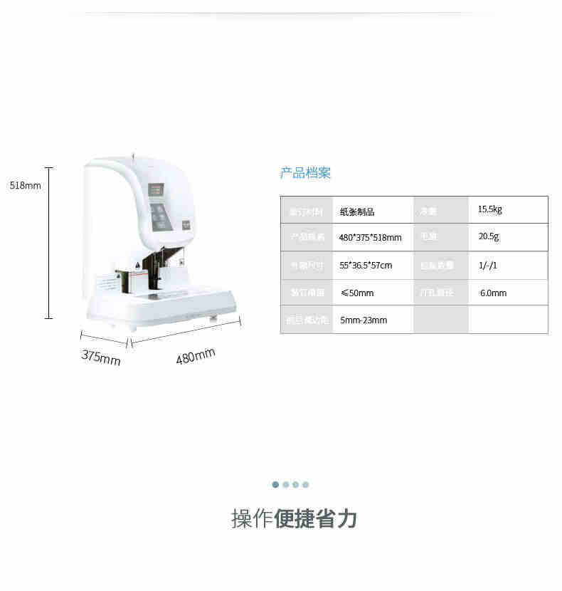 得力3880装订机打孔机全自动财务会计订凭证装订机热熔胶铆管装订机会计文件胶装账本票据档案打孔装订机器