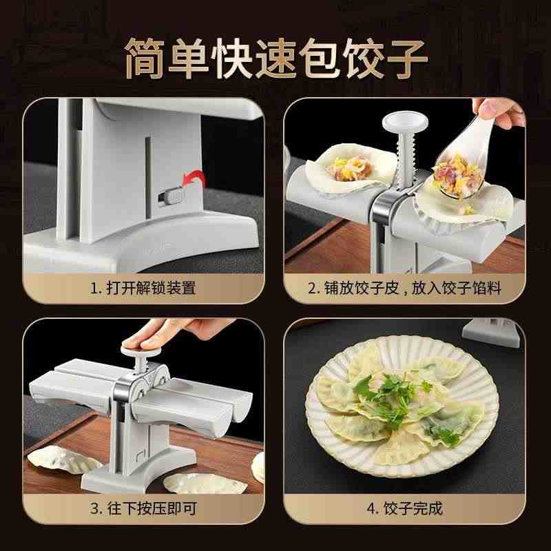 全子自动包饺神器用饺器子款机小型模具机器新包水饺专的用工家具...