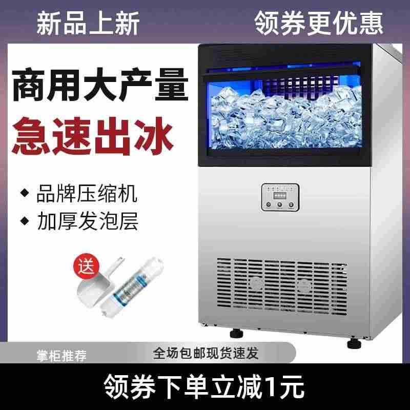 制冰机小型商用奶茶店0kg全自动大容量大型方冰块制作机器...