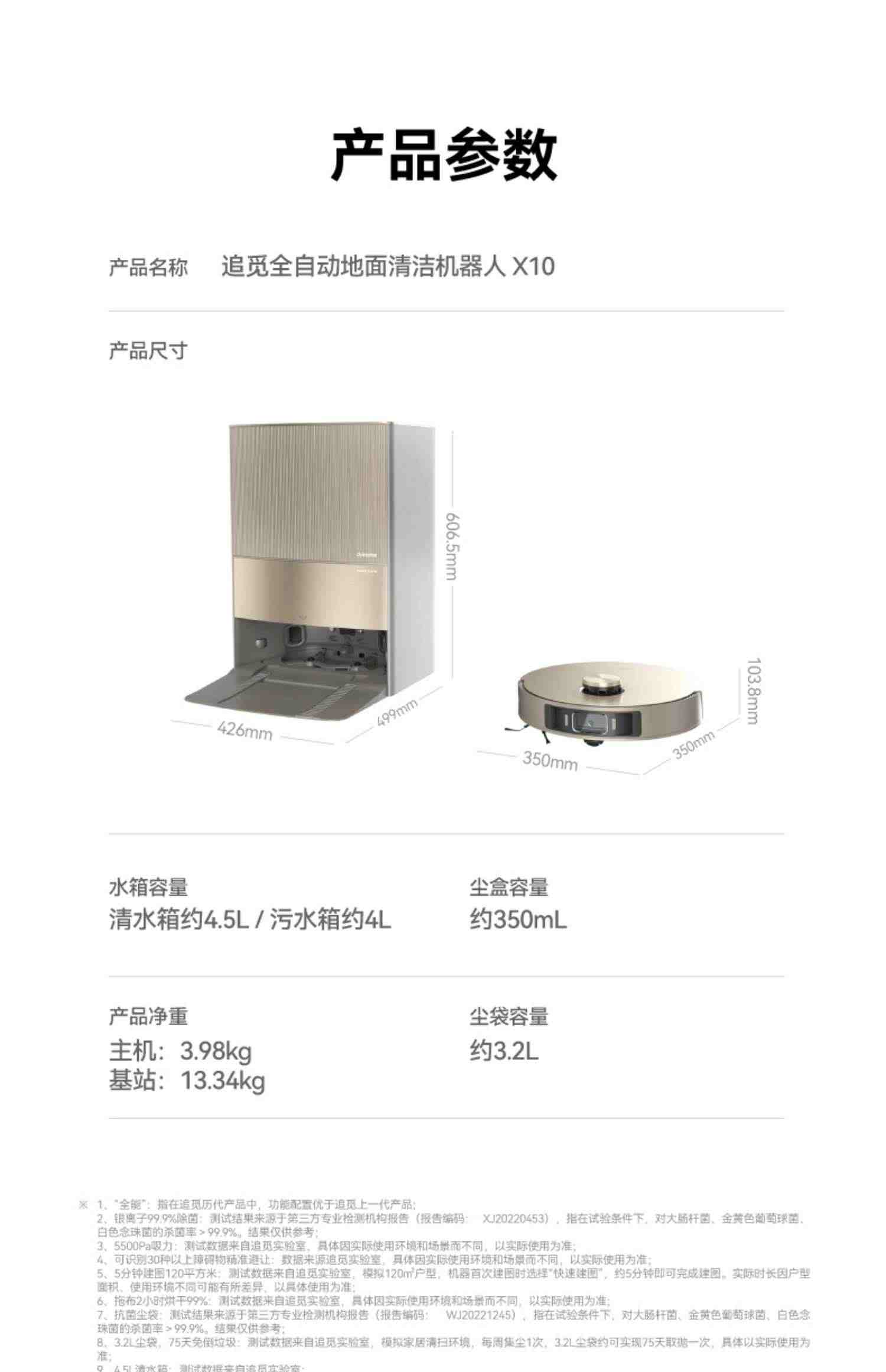 【旗舰】追觅X10系列扫地机器人全自动智能扫拖洗烘除菌集尘一体