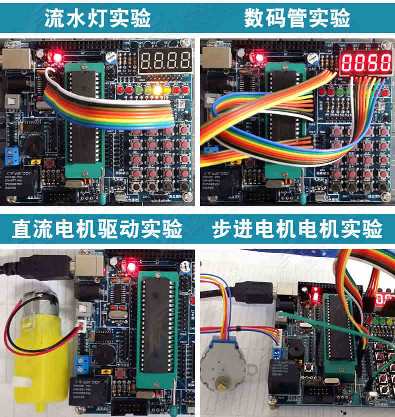 51单片机开发板学习板 实验板核心板套件DIY焊接组件配件成品版