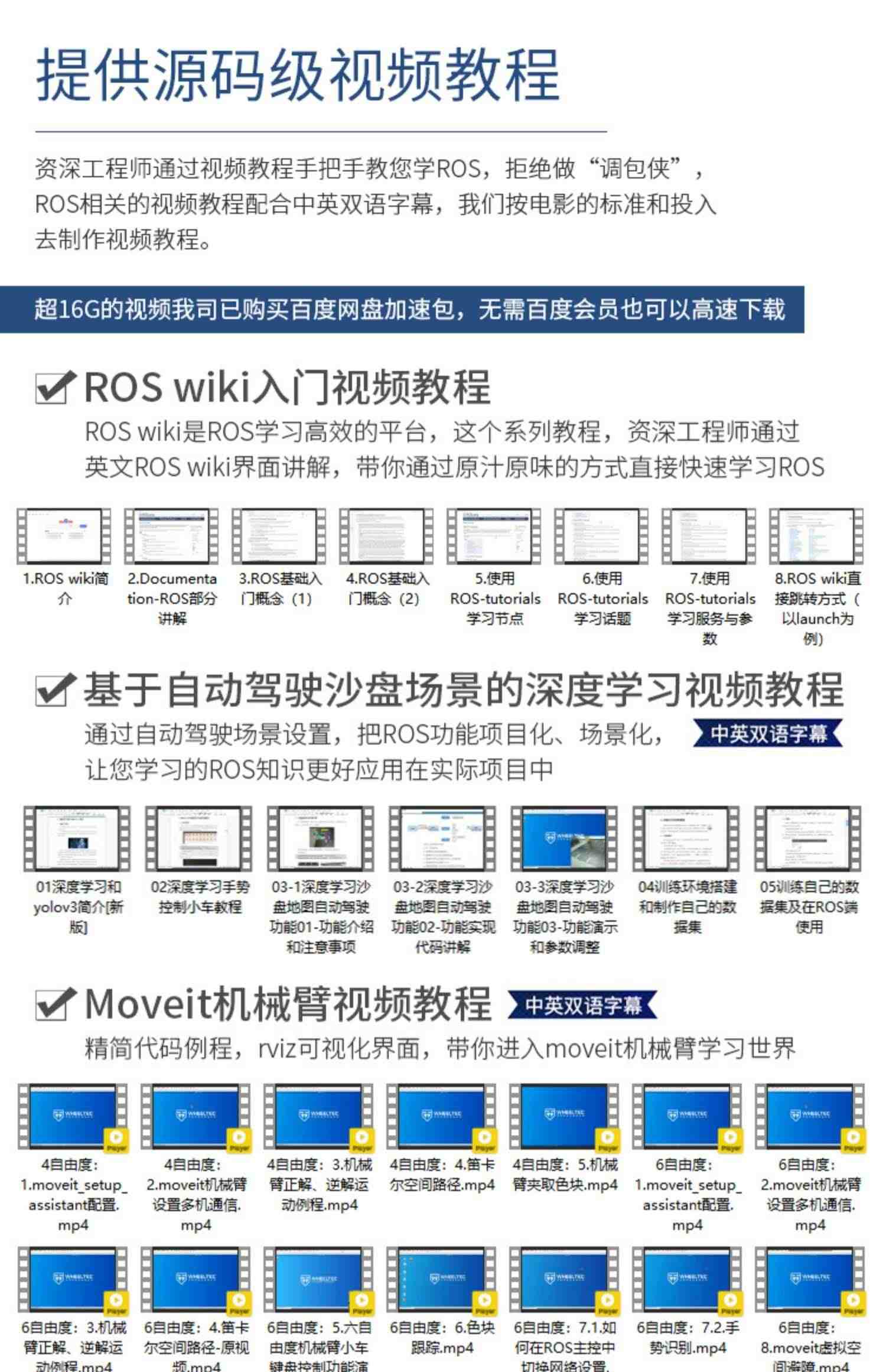 四驱车ROS机器人越野室外小车自动驾驶镭神16线激光雷达Xavier Nx