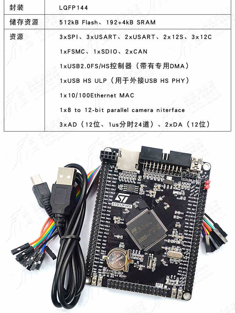 翼盟 STM32F407ZET6/ZGT6开发板STM32F4核心板 M4 arm系统扩展版