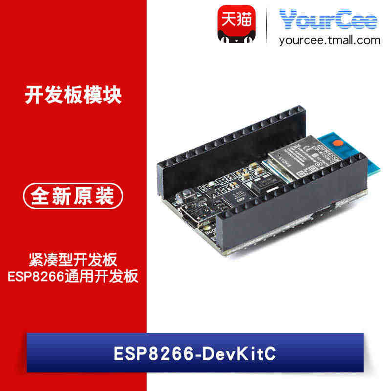 ESP8266-DevKitC-02D-F开发板模块搭载ESP-WRO...