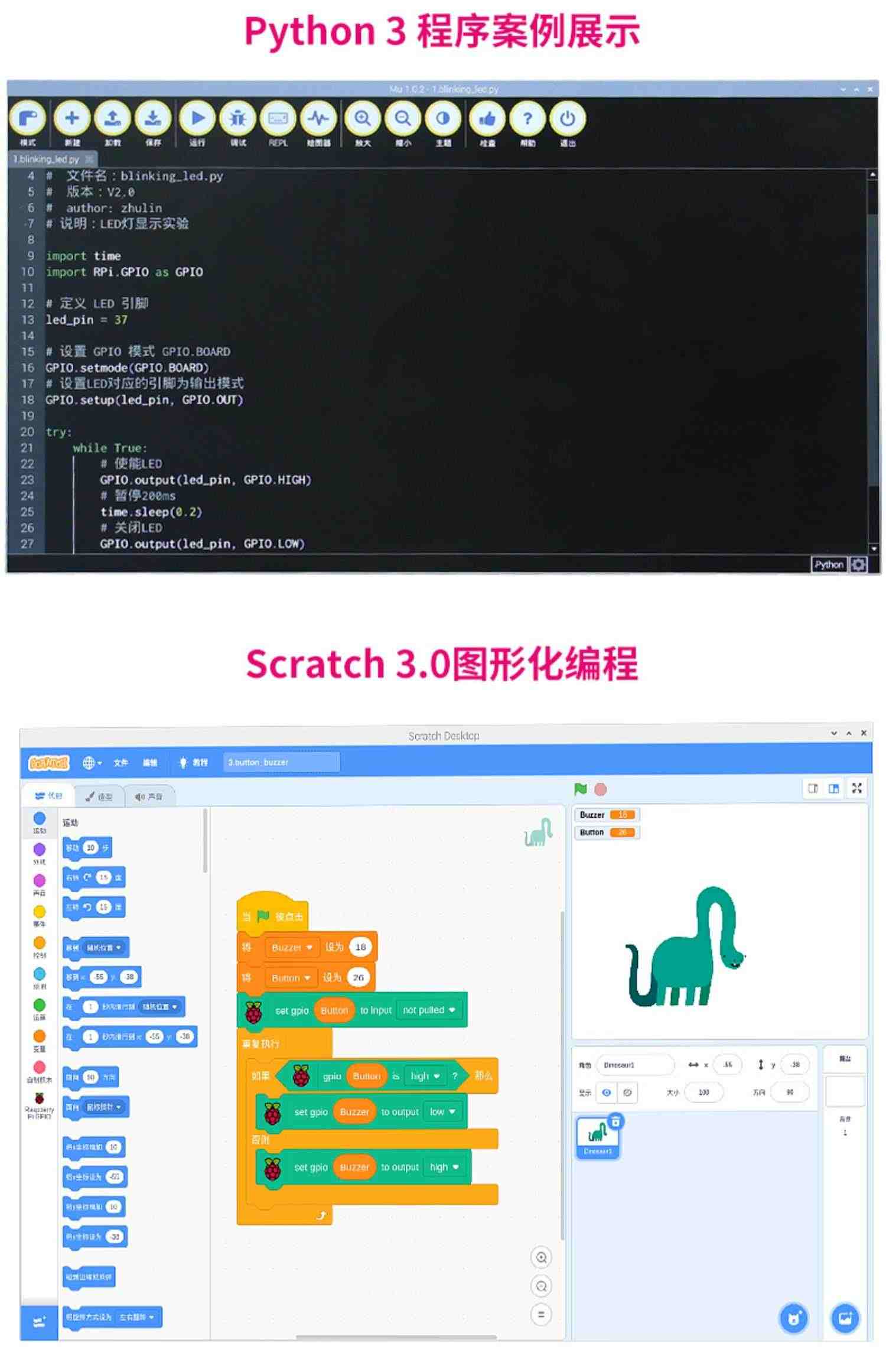 树莓派4B Raspberry Pi 传感器开发板套件python编程AI视觉开发