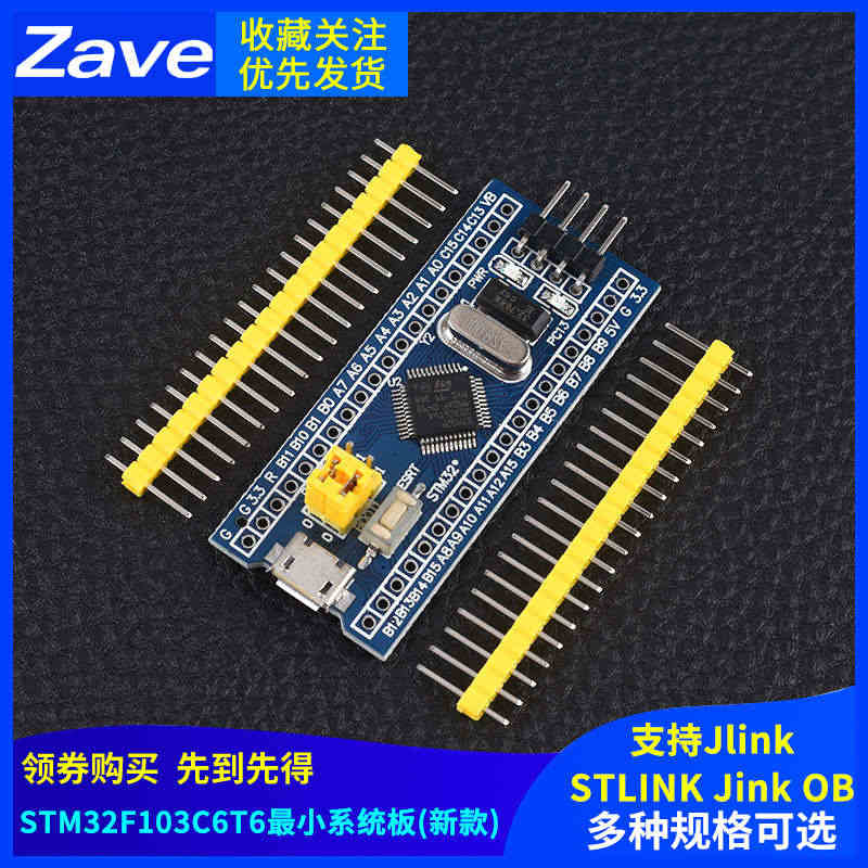 STM32F103C6T6 STM32F103C8T6最小系统板 单片...