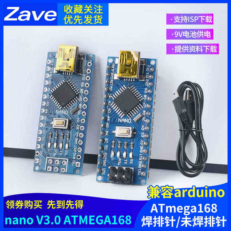 Nano V3.0 nano开发板 ATMEGA168P CH340 ...