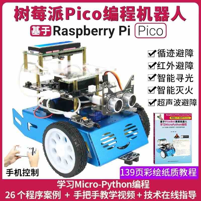 树莓派Pico开发板raspberry pi PICO双核RP2040...