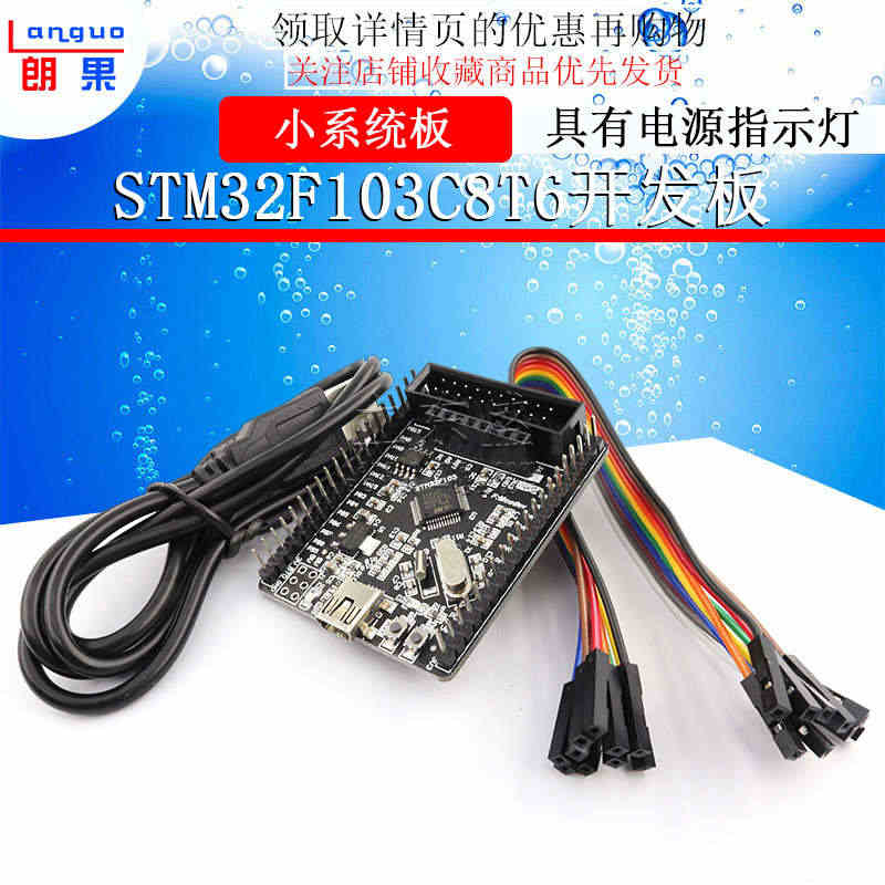 STM32F103C8T6开发板 STM32小系统核心板STM32单片...