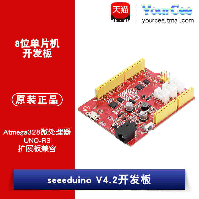 【YourCee】V4.2 UNO Atmega328 AVR 8位单...