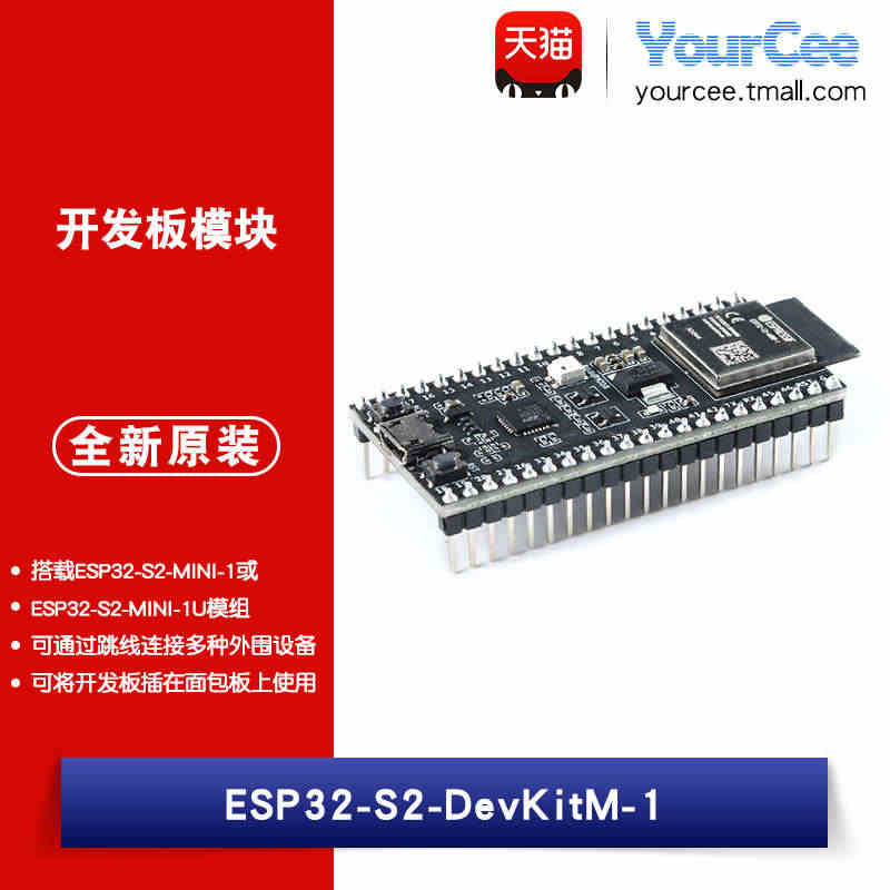 ESP32-S2-DevKitM-1开发板模块搭载ESP32-S2-M...