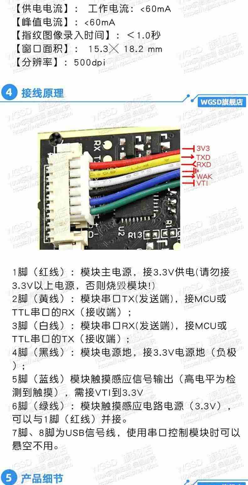 AS608光学指纹识别模块STM32 51单片机板考勤门禁开发/采集指纹