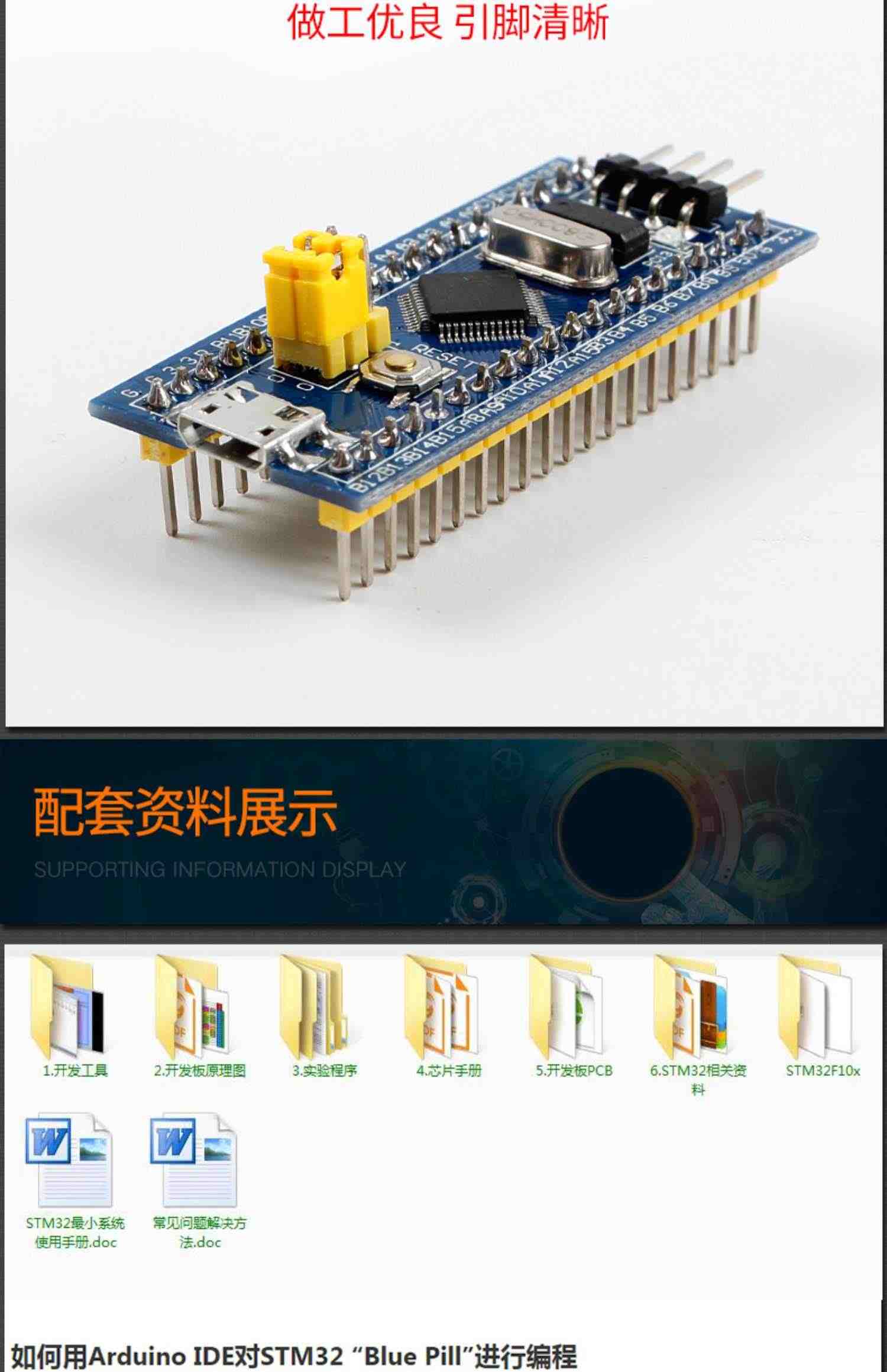 STM32开发板 学习板 小系统学习套件 STM32F103C8T6小系统板