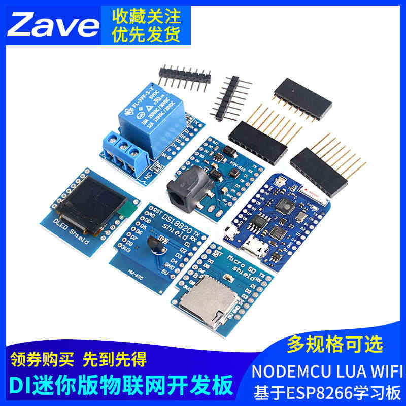 D1迷你版PRO升级版NodeMcu Lua WIFI基于ESP826...